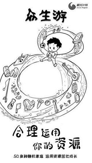 众生游免费完整版