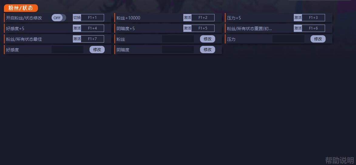 主播女孩重度依赖一修大师版修改器