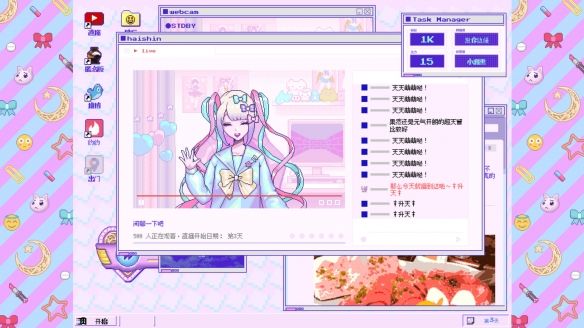 主播女孩重度依赖一修大师版修改器