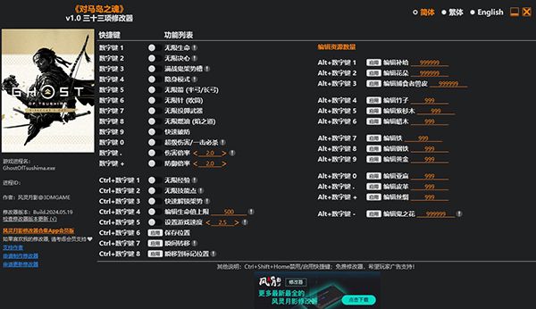 对马岛之魂风灵月影版