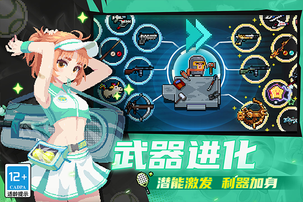 元气骑士远程联机版