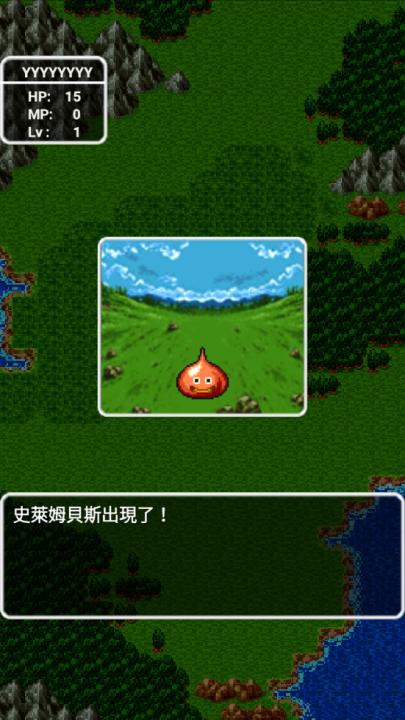 勇者斗恶龙1重制版下载-勇者斗恶龙1中文版下载4.1.3