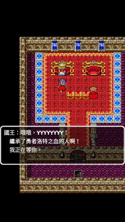 勇者斗恶龙1重制版(DQ1)
