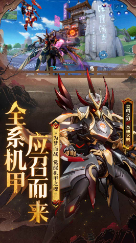 机动都市阿尔法最新版本下载-机动都市阿尔法国际服2026下载v1.0.18156