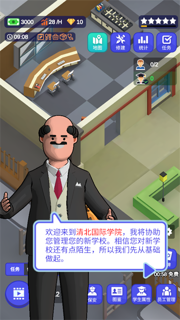 校园模拟器正版