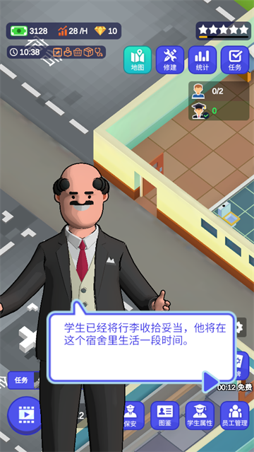 校园模拟器正版