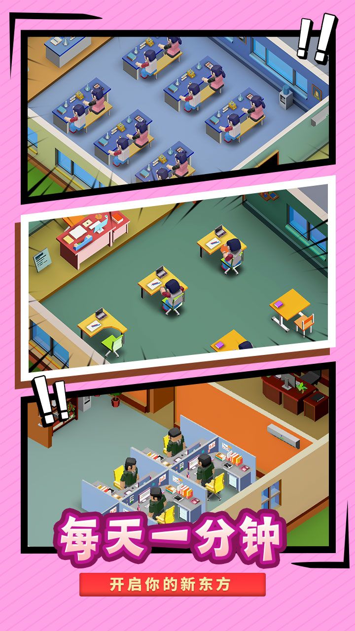 校园模拟器正式版