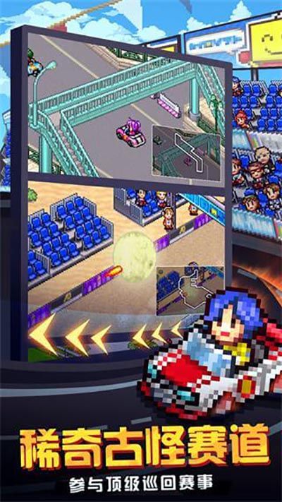 冲刺赛车物语2中文版2026