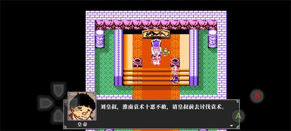 吞食天地2安卓版下载-吞食天地2手机版下载v1.0.1