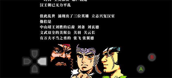 吞食天地2安卓版下载-吞食天地2手机版下载v1.0.1