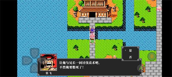 吞食天地2安卓版下载-吞食天地2手机版下载v1.0.1