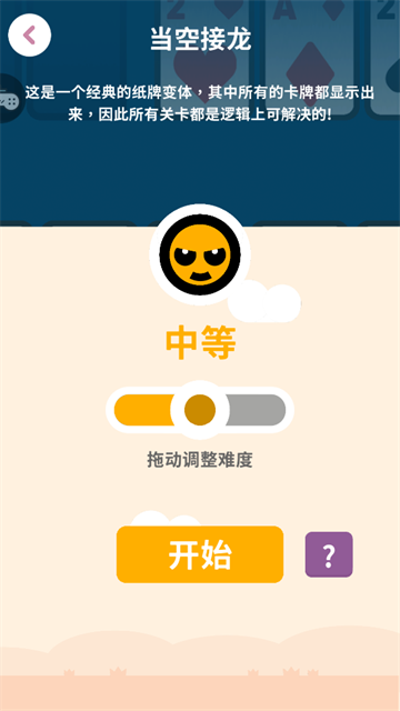 解压大师游戏最新版下载-解压大师小游戏安卓版下载6.0.0