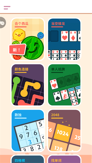 解压大师游戏最新版下载-解压大师小游戏安卓版下载6.0.0