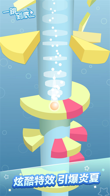 一跳到底正版游戏