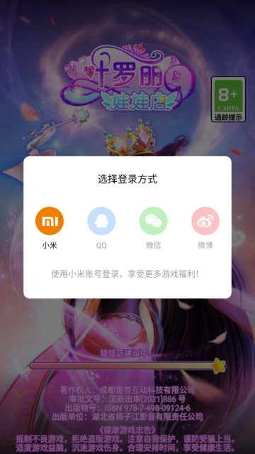 叶罗丽娃娃店游戏免费版下载-叶罗丽娃娃店游戏最新版下载2.4.1