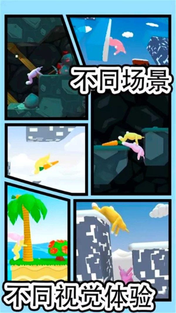 疯狂兔子人正式版