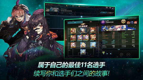 银河足球队手机版(Soccer Spirits)
