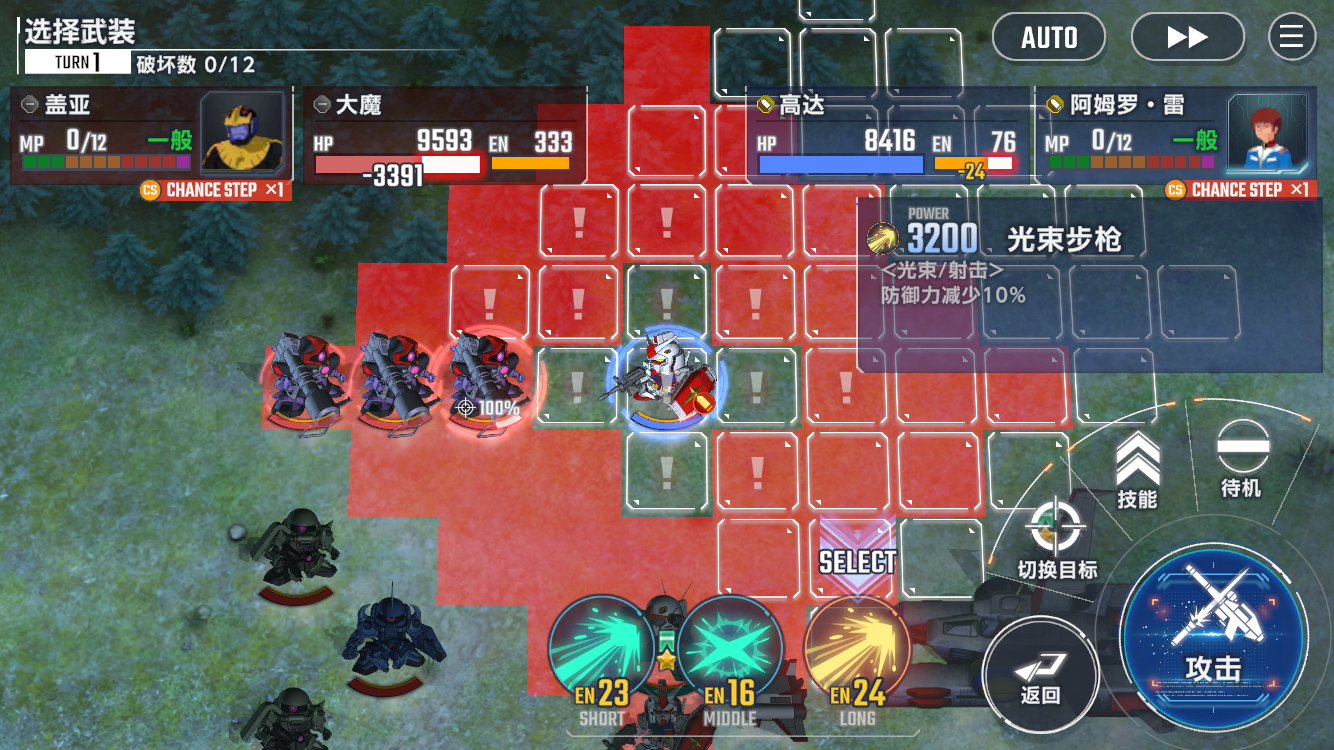 SD高达G世代永恒最新版下载-SD高达G世代永恒国际服下载v1.4.0