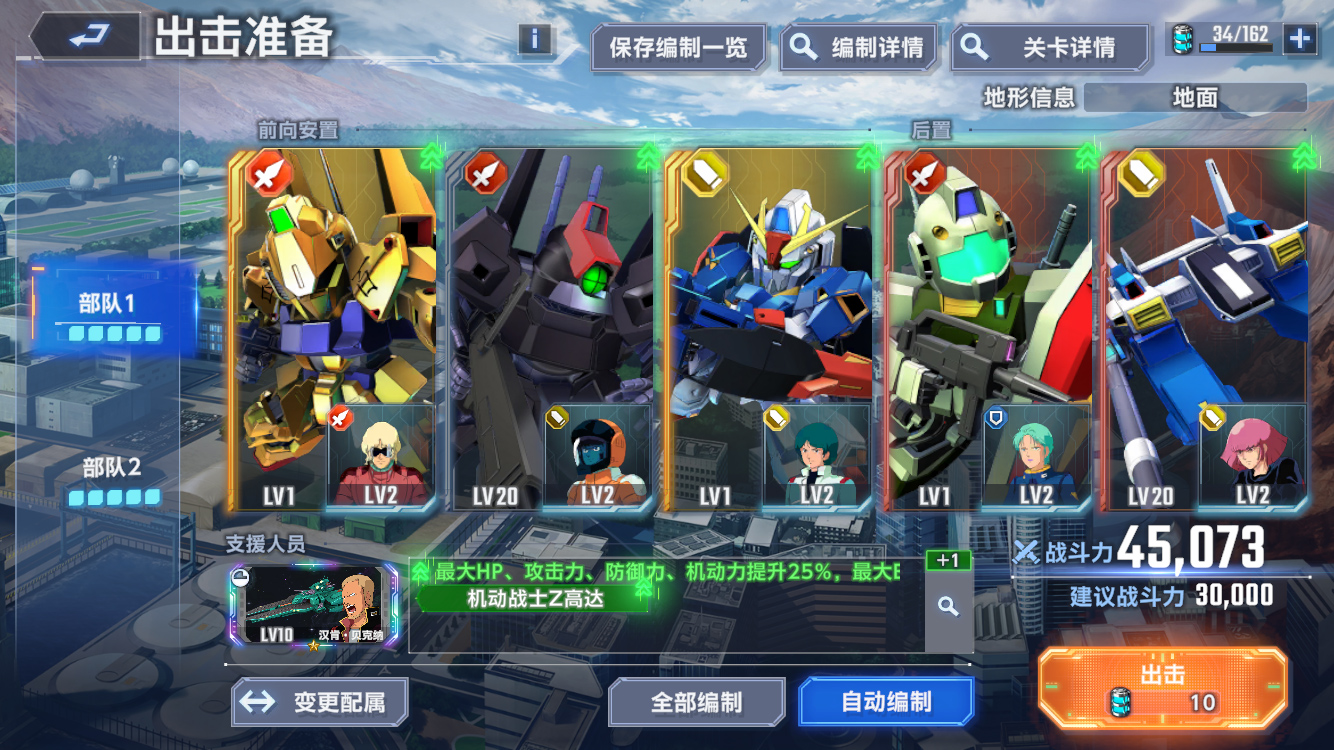 SD高达G世代永恒最新版下载-SD高达G世代永恒国际服下载v1.4.0