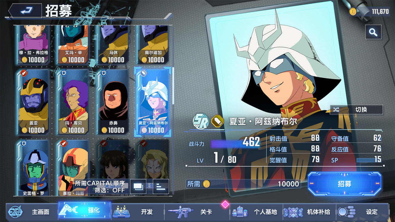 SD高达G世代永恒最新版下载-SD高达G世代永恒国际服下载v1.4.0