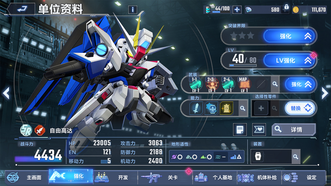 SD高达G世代永恒最新版下载-SD高达G世代永恒国际服下载v1.4.0