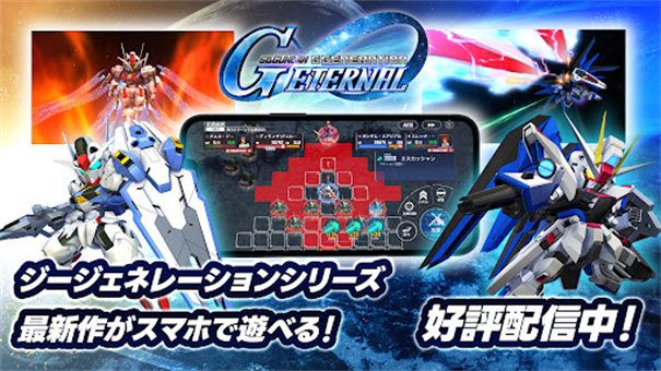 SD高达G世代永恒最新版(Gジェネ ET安装器)