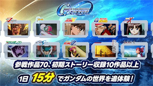 SD高达G世代永恒最新版(Gジェネ ET安装器)