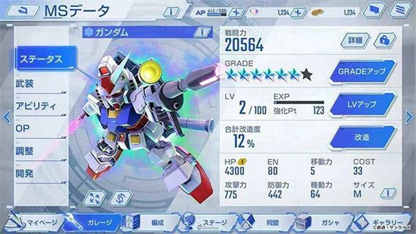 SD高达G世代永恒最新版(Gジェネ ET安装器)