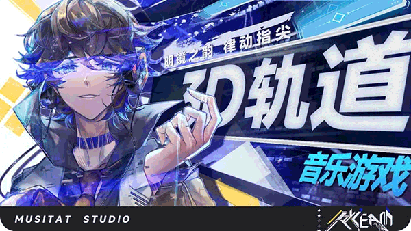 镜之韵律(RYCEAM)