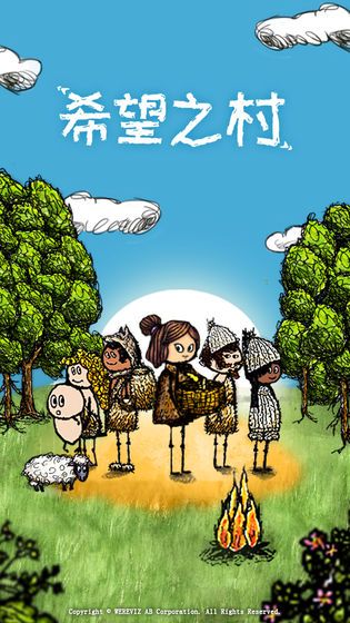 希望之村正式版安卓版