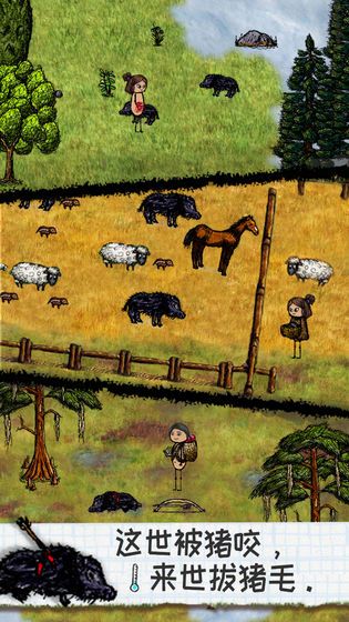 希望之村正式版安卓版