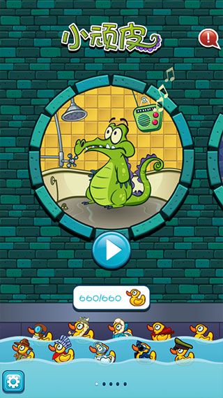 鳄鱼小顽皮爱洗澡安卓版2026
