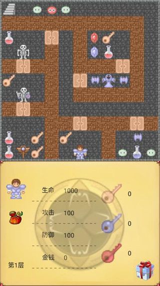 魔塔50层完整版