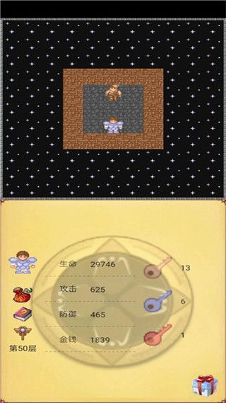 魔塔50层完整版