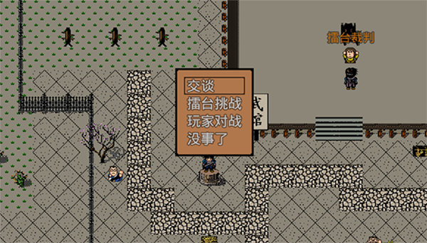 英雄群侠传单机版