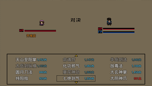 英雄群侠传单机版