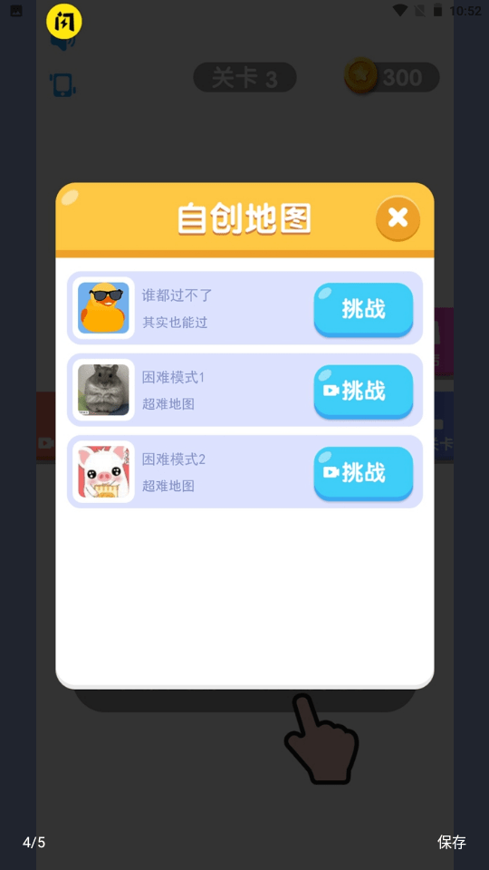 万宁弹球手机版下载-万宁弹球小游戏安卓版下载V0.0.1