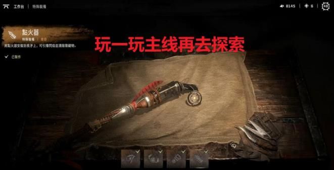 地平线2西部禁域修改器