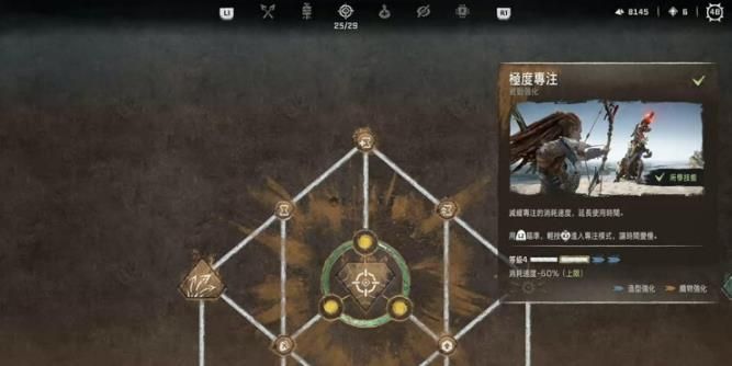 地平线2西部禁域修改器