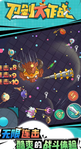 刀剑大作战手游正式版下载-刀剑大作战手机版最新版本下载1.4.3