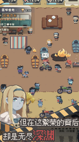 丧尸派对正式版下载-丧尸派对手游最新版下载1.0.355