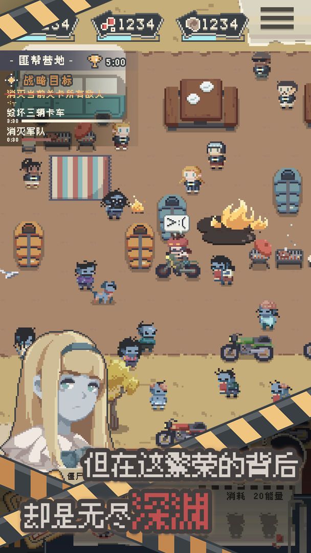 丧尸派对正式版(Walkingdead)