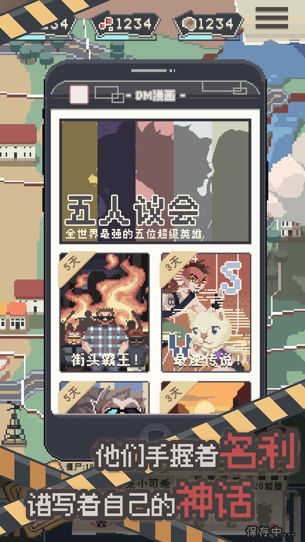 丧尸派对正式版(Walkingdead)