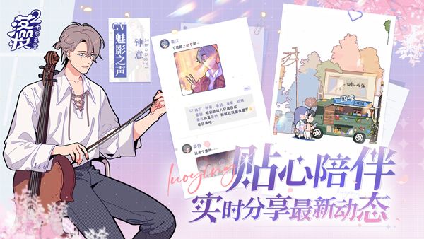 落樱小屋2完整版