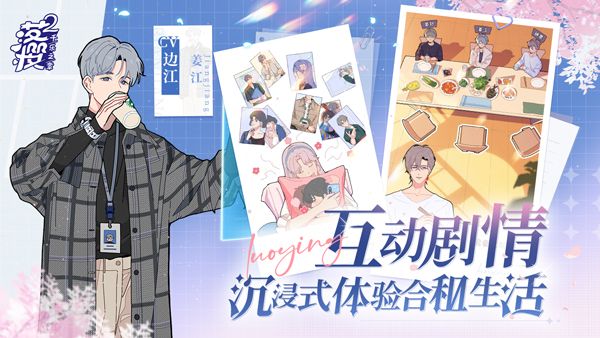 落樱小屋2完整版