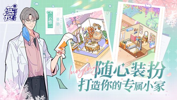 落樱小屋2完整版