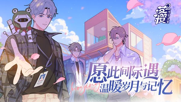 落樱小屋2完整版