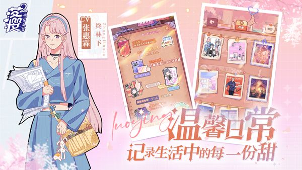 落樱小屋2完整版