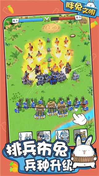 胖兔文明2026最新版