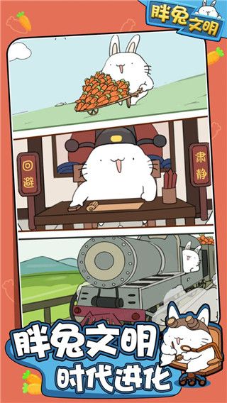 胖兔文明2026最新版